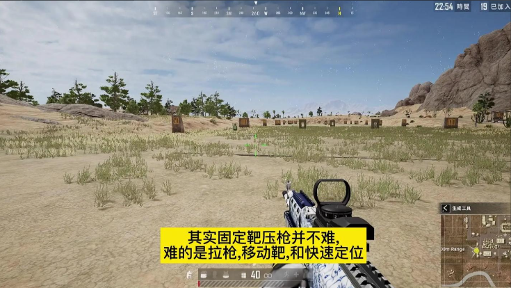 绝地求生刺激战场怎么压枪抬枪