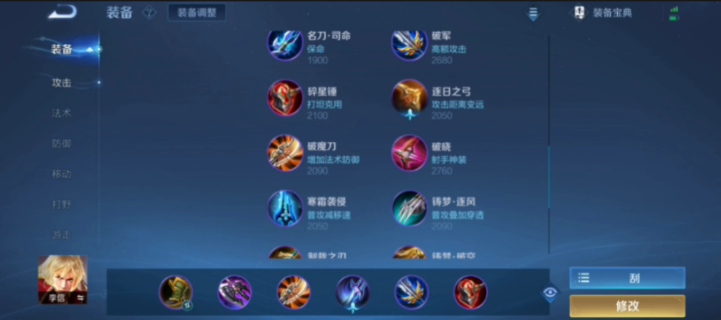 王者荣耀赛季光信的最强出装怎么搭配