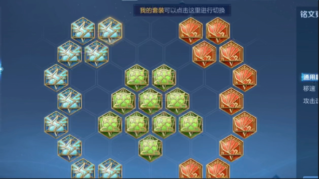 王者荣耀铠的铭文出装怎么搭配