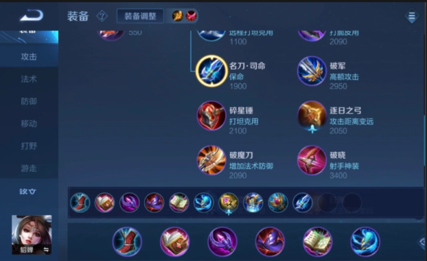 王者荣耀貂蝉最强出装怎么搭配