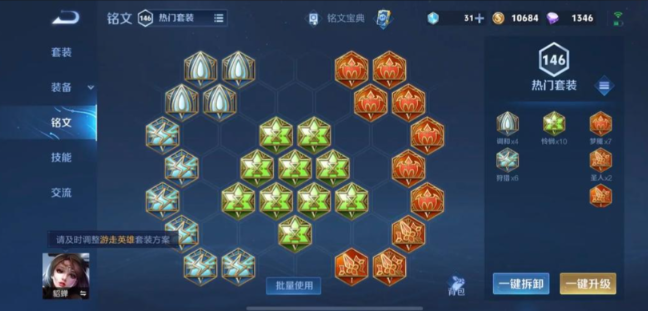 王者荣耀貂蝉最强出装怎么搭配