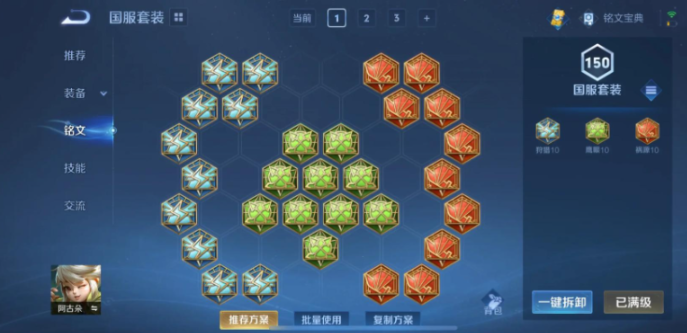 王者荣耀阿古朵最强出装怎么搭配