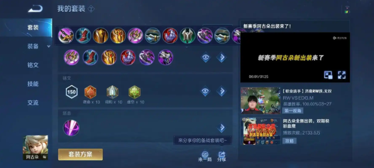 王者荣耀阿古朵最强出装怎么搭配