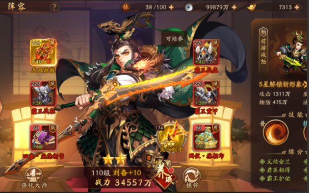 少年三国志2主角技能哪个好