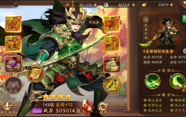 少年三国志2主角技能哪个好