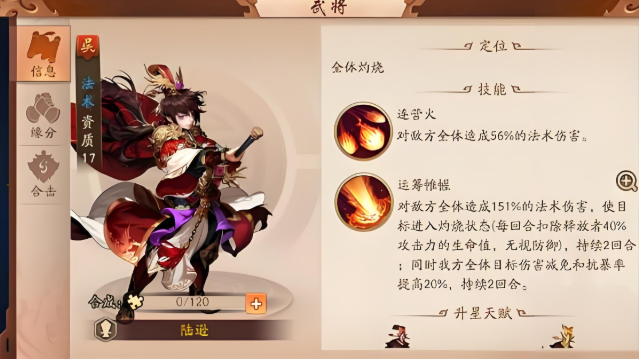 少年三国志2主角技能哪个好