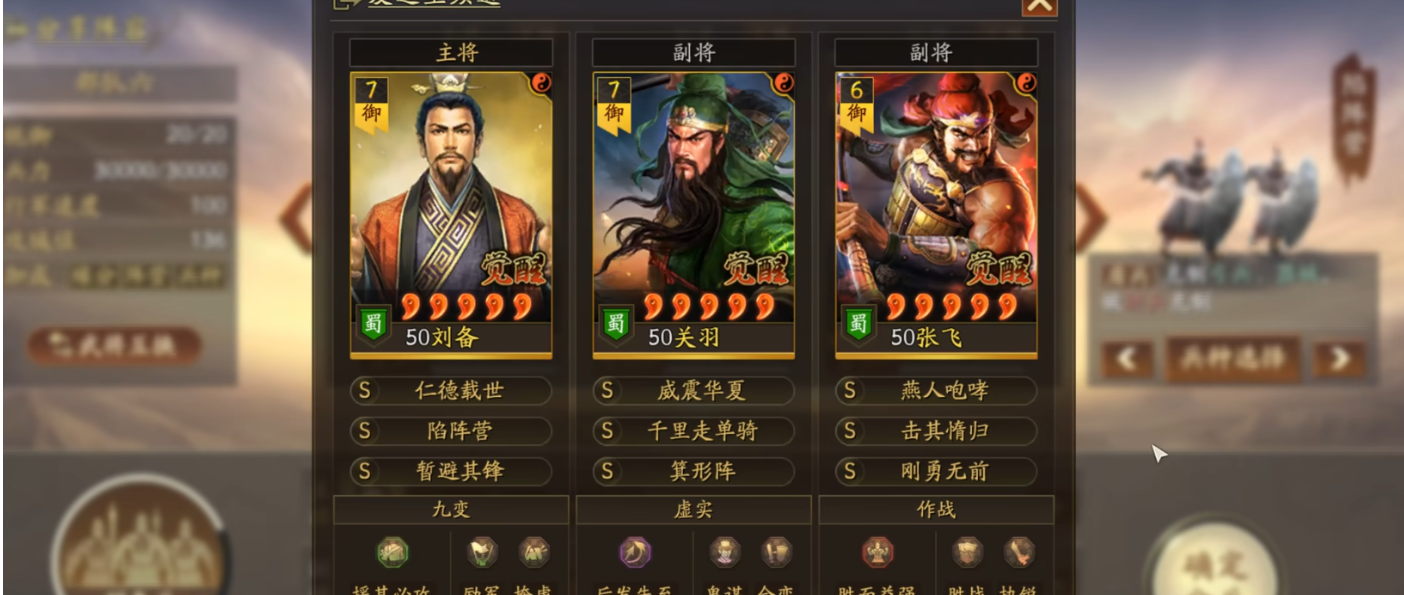 三国志战略版刘备开荒如何搭配