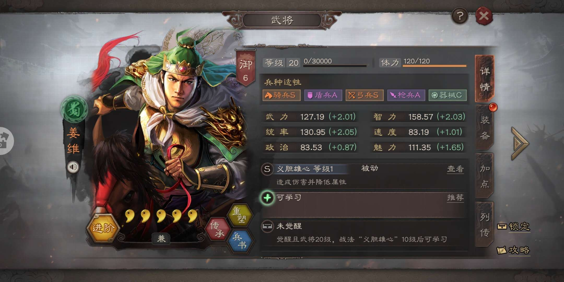 三国志战略版麒麟弓战法怎么配