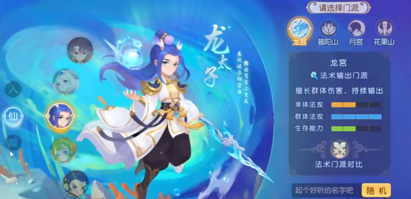 梦幻西游手游平民首选什么职业