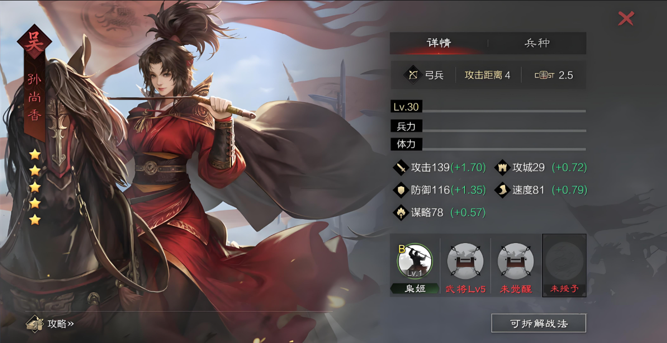 率土之滨孙尚香为什么转长弓