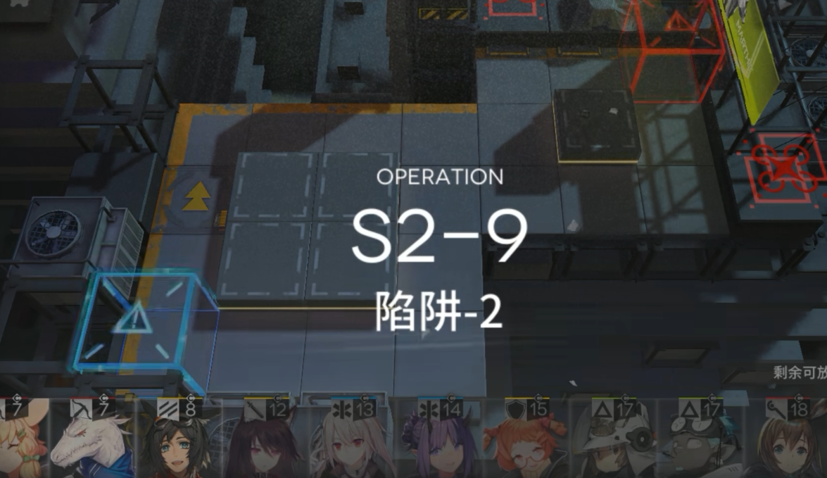 明日方舟s29怎么打