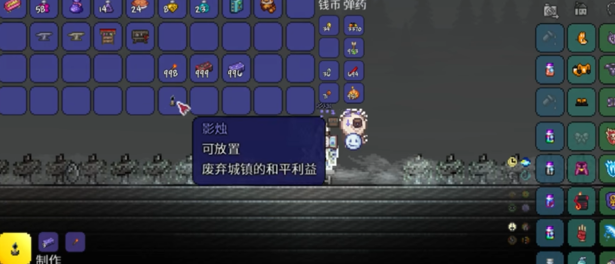 泰拉瑞亚灵雾可以合成什么