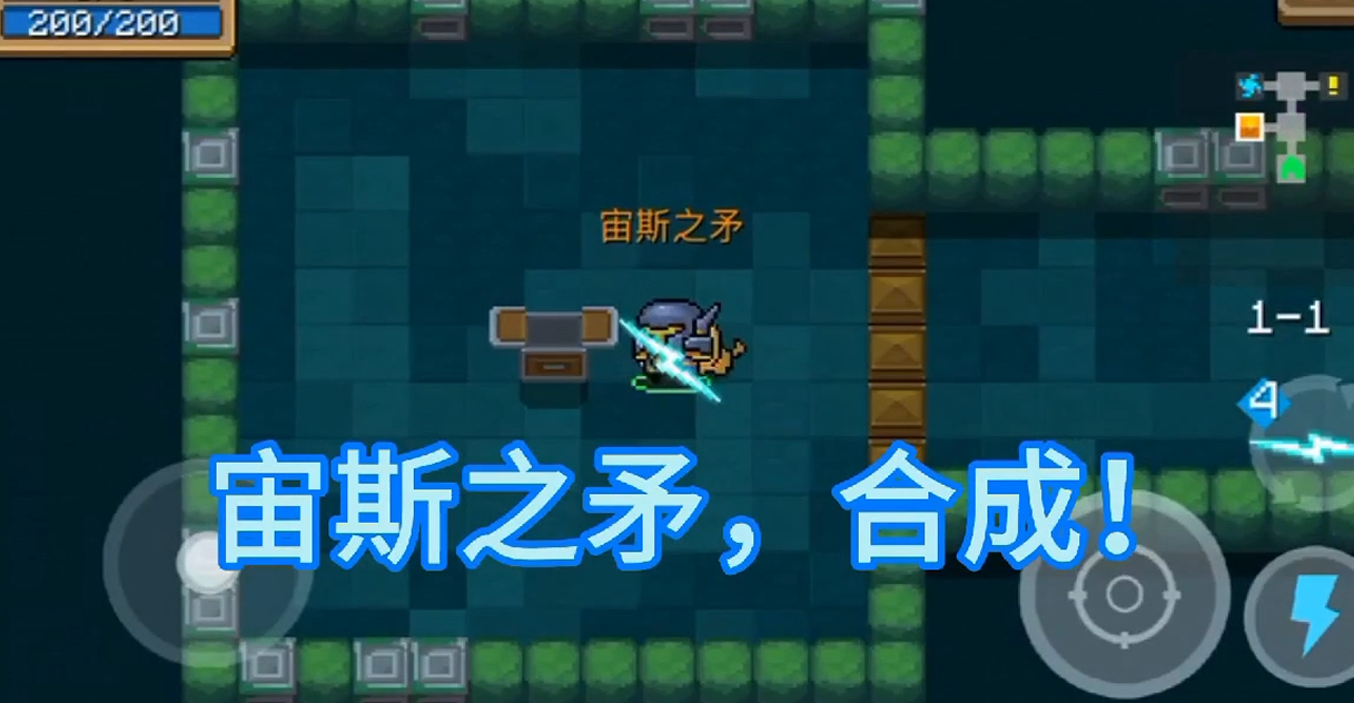 元气骑士长矛和什么合体
