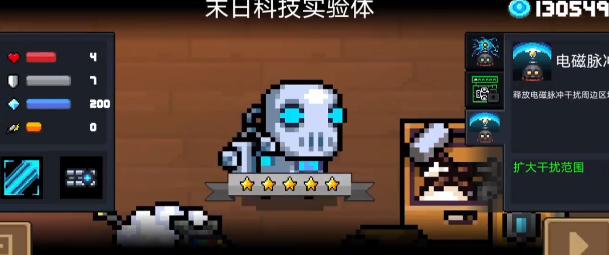 元气骑士脉冲可以合成什么