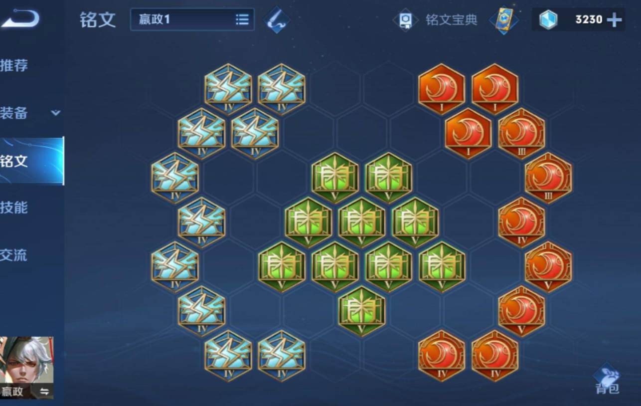 王者荣耀嬴政中路怎么出装