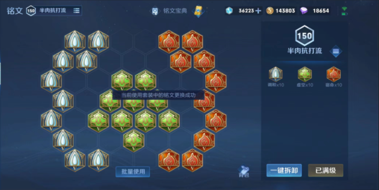 王者荣耀哪吒打野出装是什么