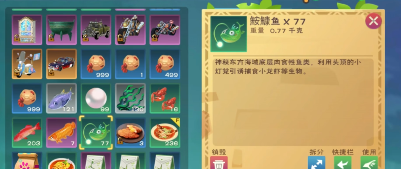 创造与魔法鮟鱇鱼在哪里钓爆率高