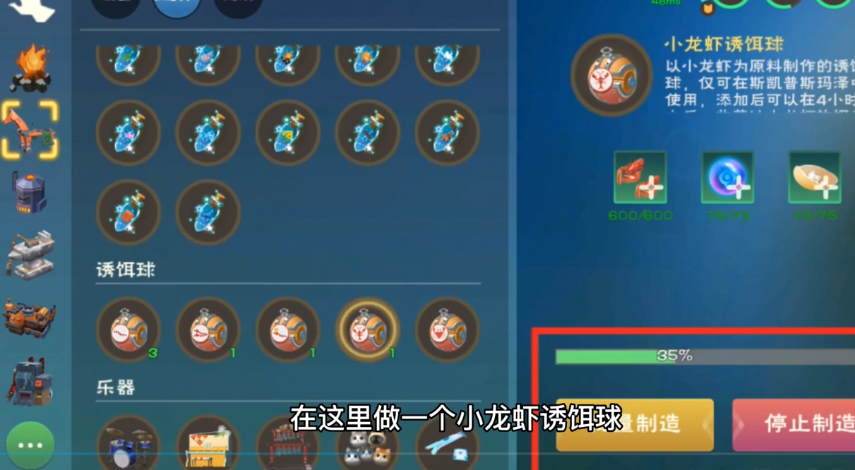 创造与魔法鮟鱇鱼在哪里钓爆率高