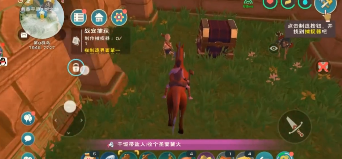 创造与魔法珊瑚石在哪获得