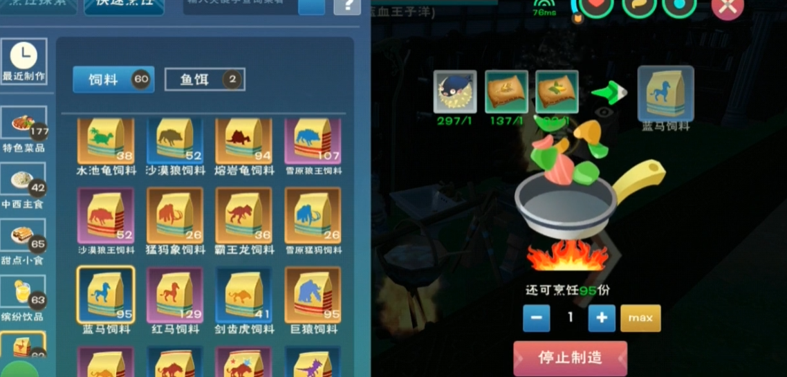 创造与魔法河豚做什么饲料