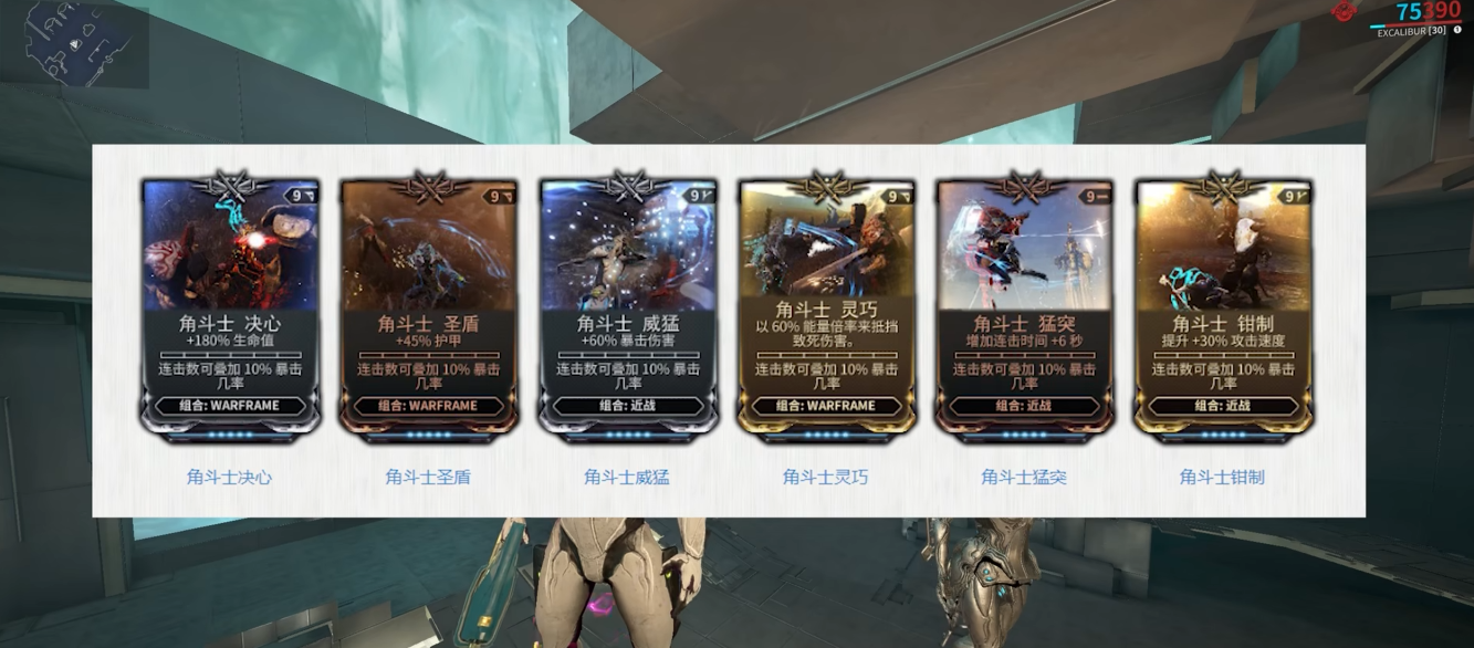 星际战甲角斗士系列怎么获得