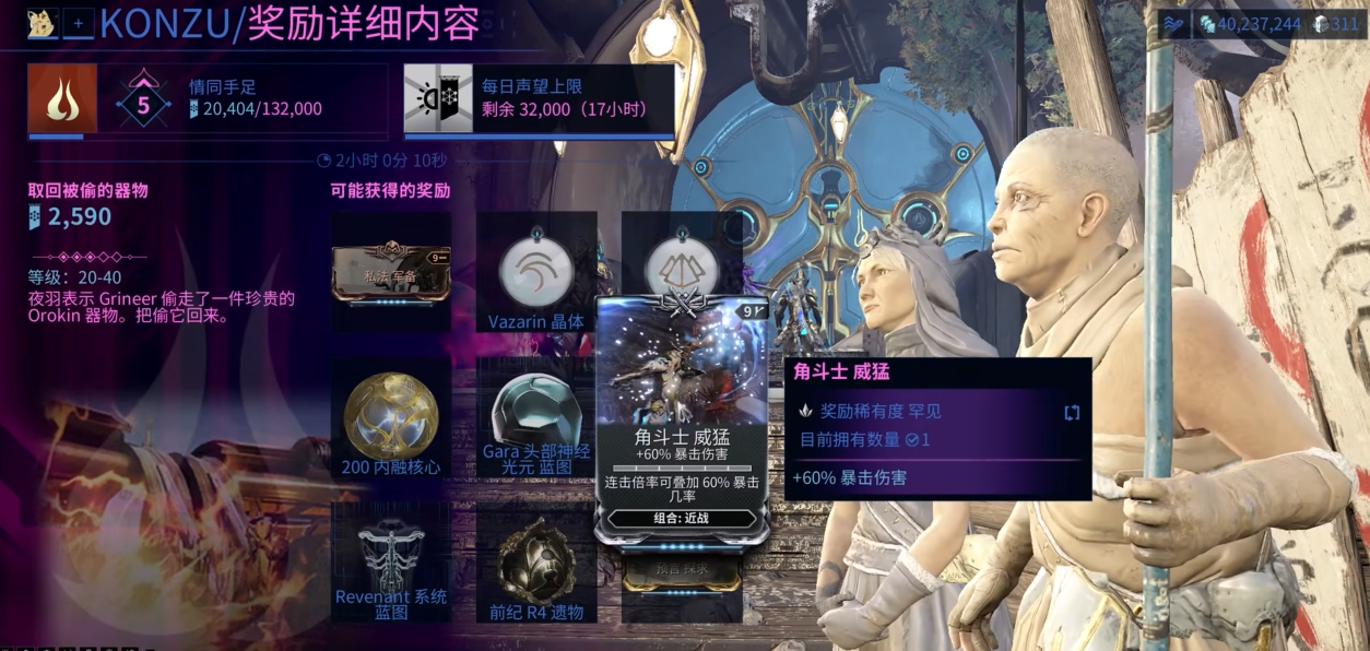 星际战甲角斗士系列怎么获得