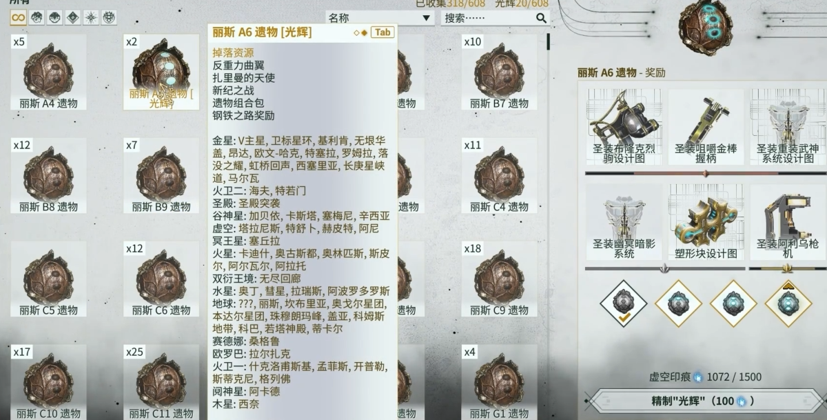 星际战甲圣装救赎者怎么获得