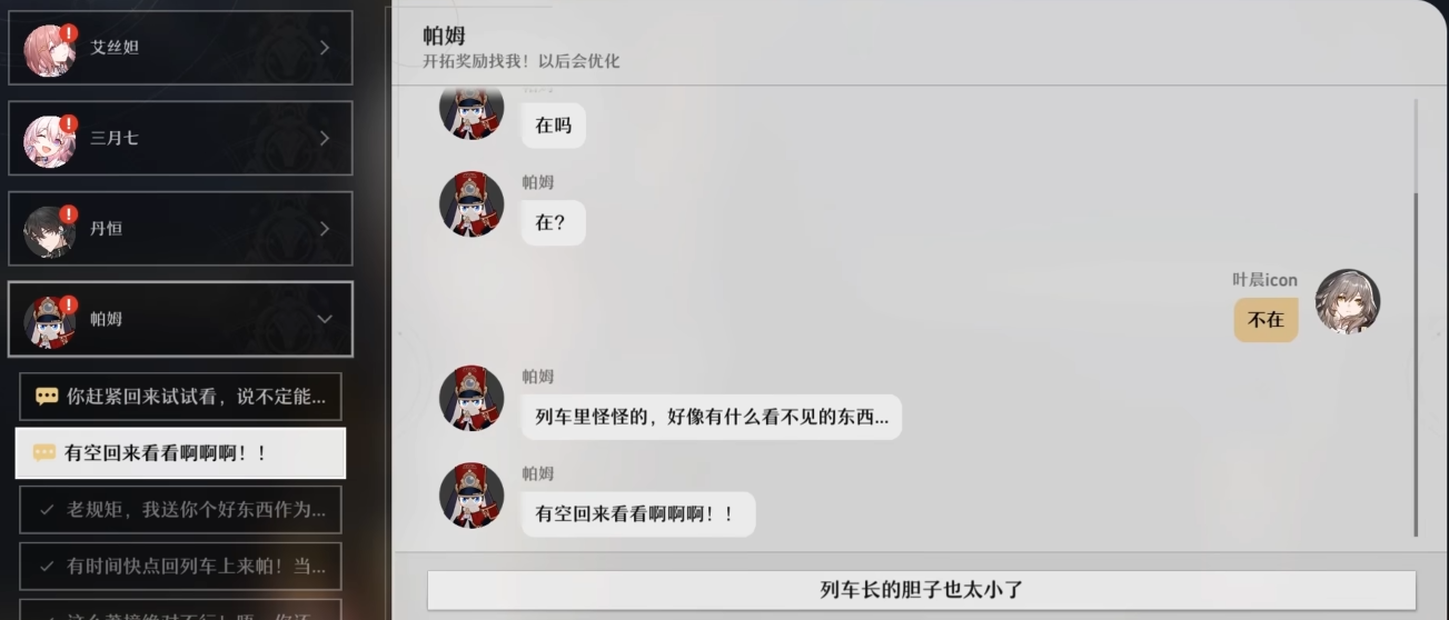 星穹铁道深渊怎么解锁