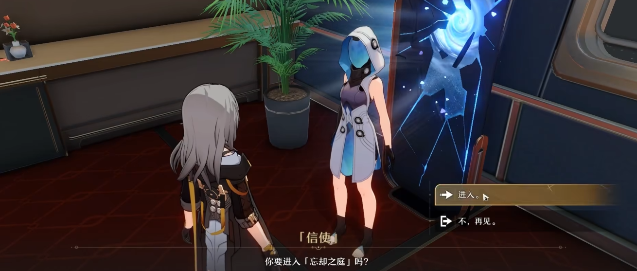 星穹铁道深渊怎么解锁