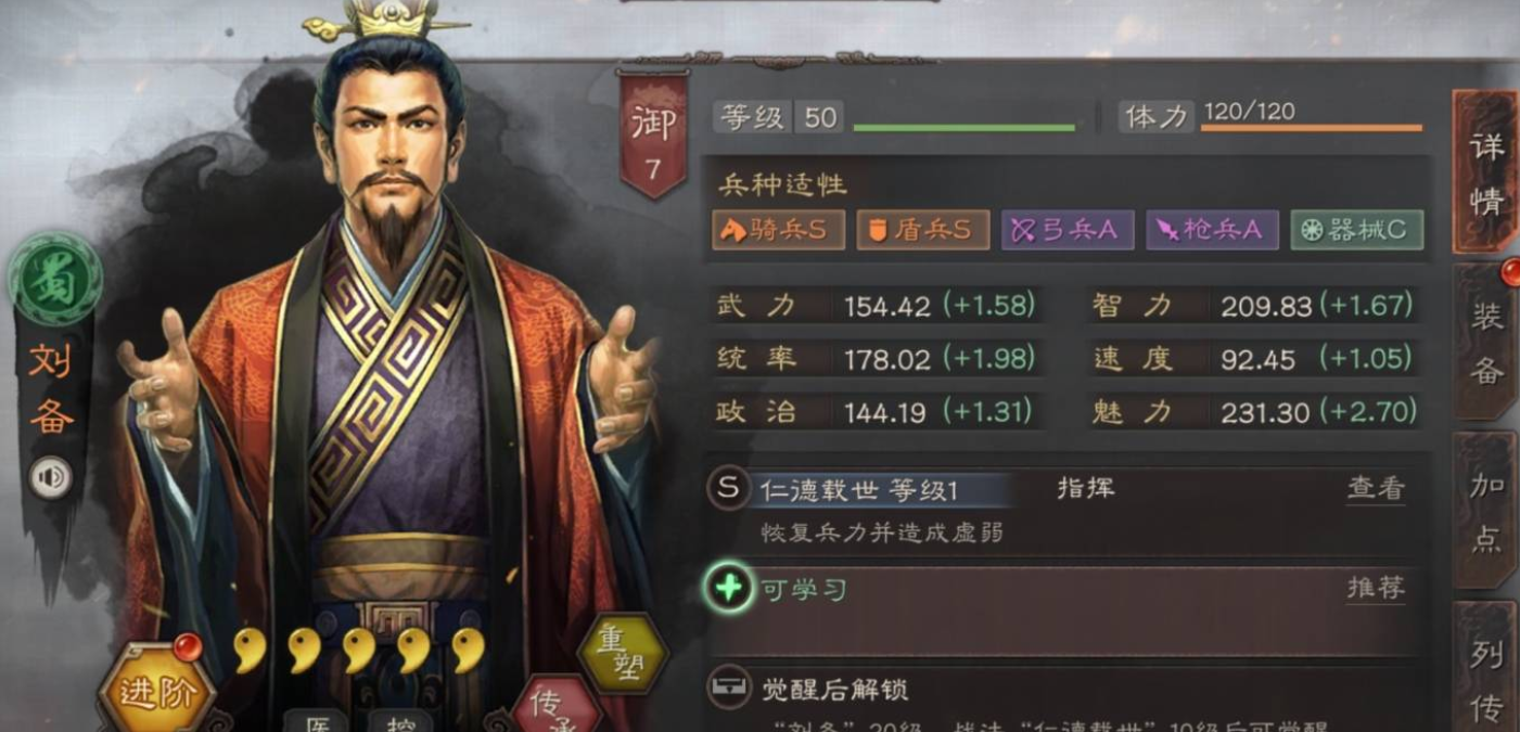 三国志战略版刘备开荒如何搭配