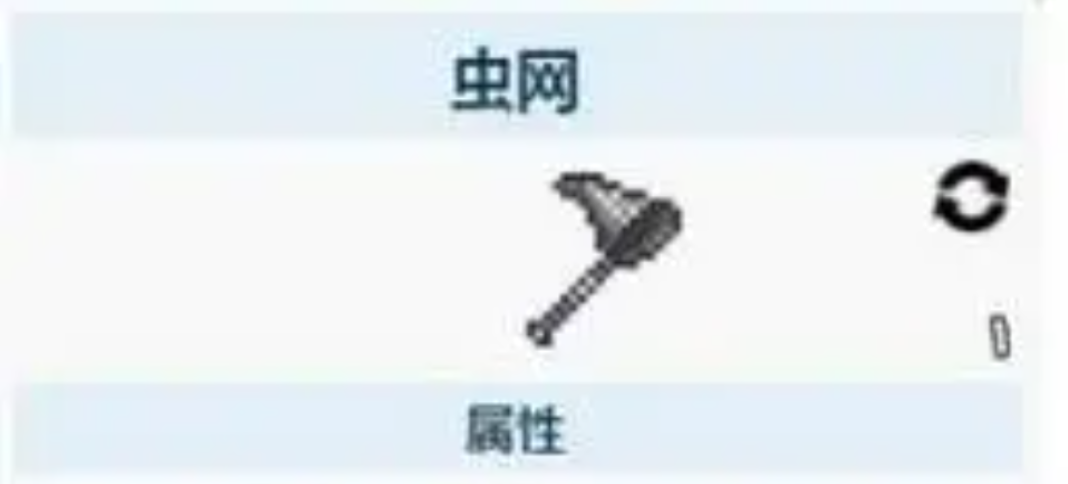 泰拉瑞亚臭虫如何获得
