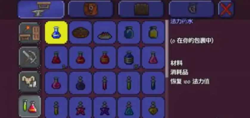 泰拉瑞亚如何自动喝药水