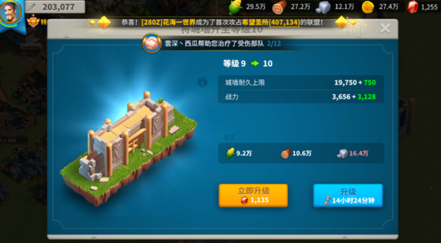 万国觉醒家园着火怎么灭
