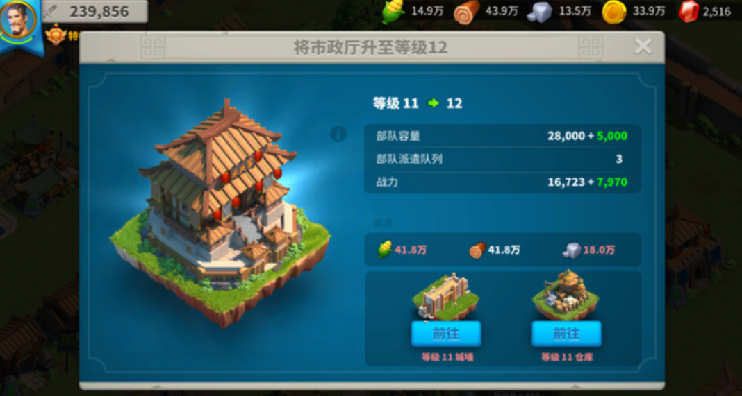 万国觉醒木材增产道具怎么使用