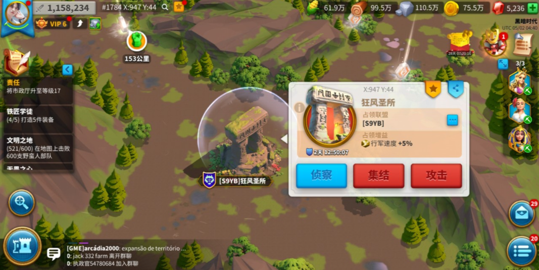 万国觉醒圣坛如何占领