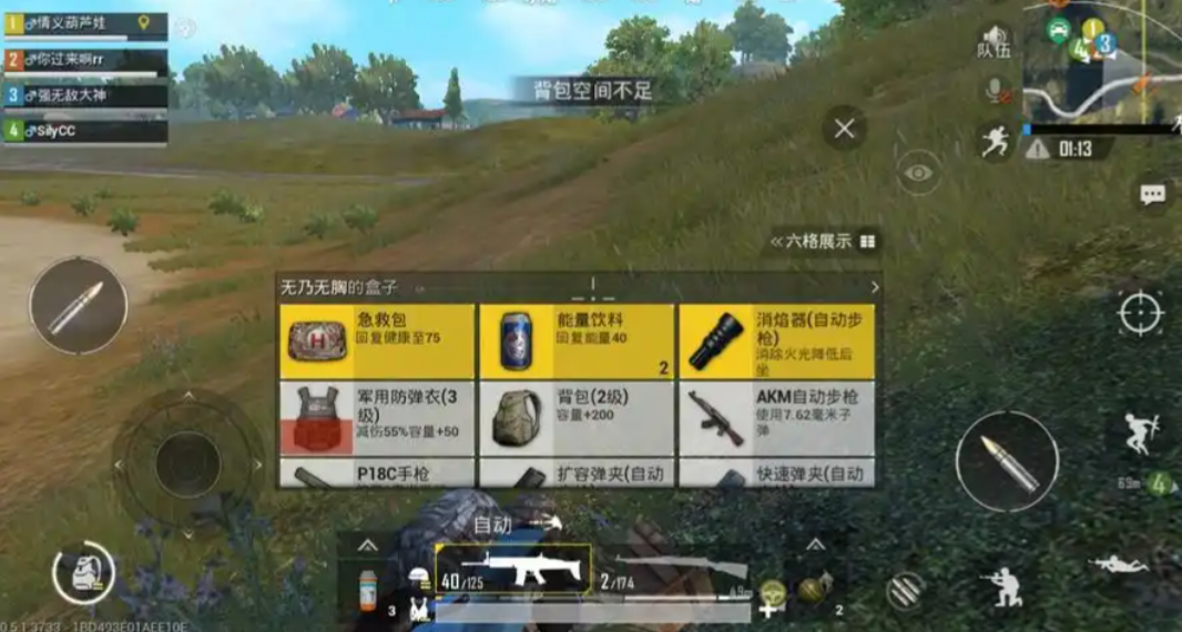绝地求生如何选择丢弃物品数量