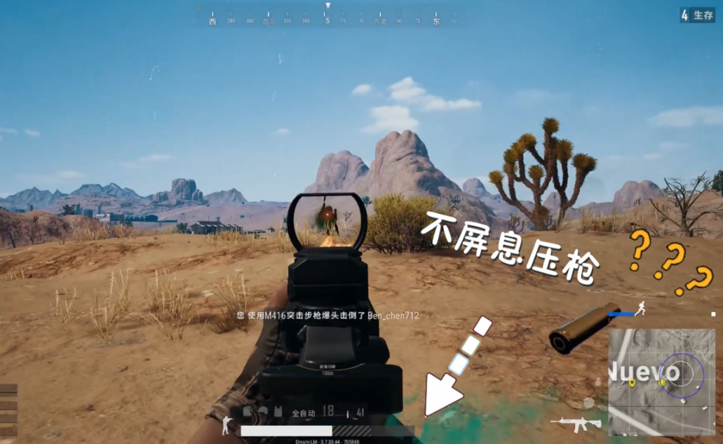 绝地求生如何准星不动