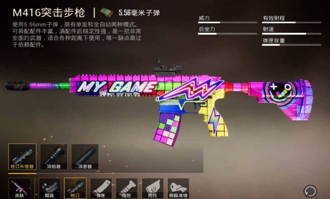 绝地求生怎么连发