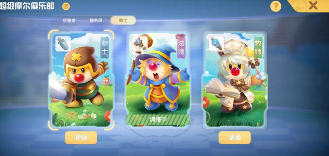 摩尔庄园手游职业怎么晋级