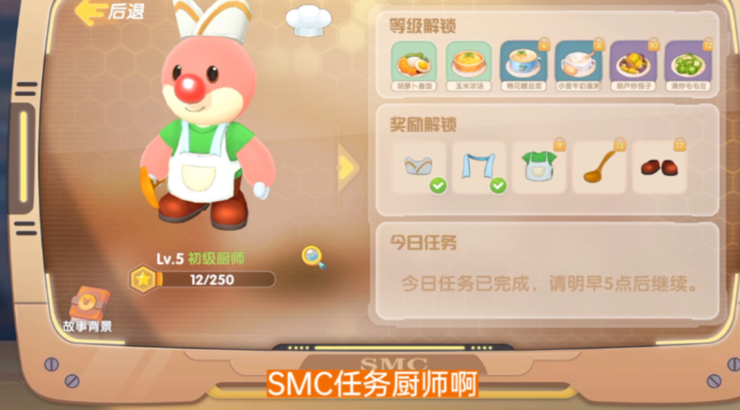 摩尔庄园手游职业怎么晋级