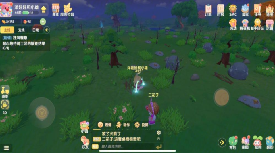 摩尔庄园怎么使用铁锹