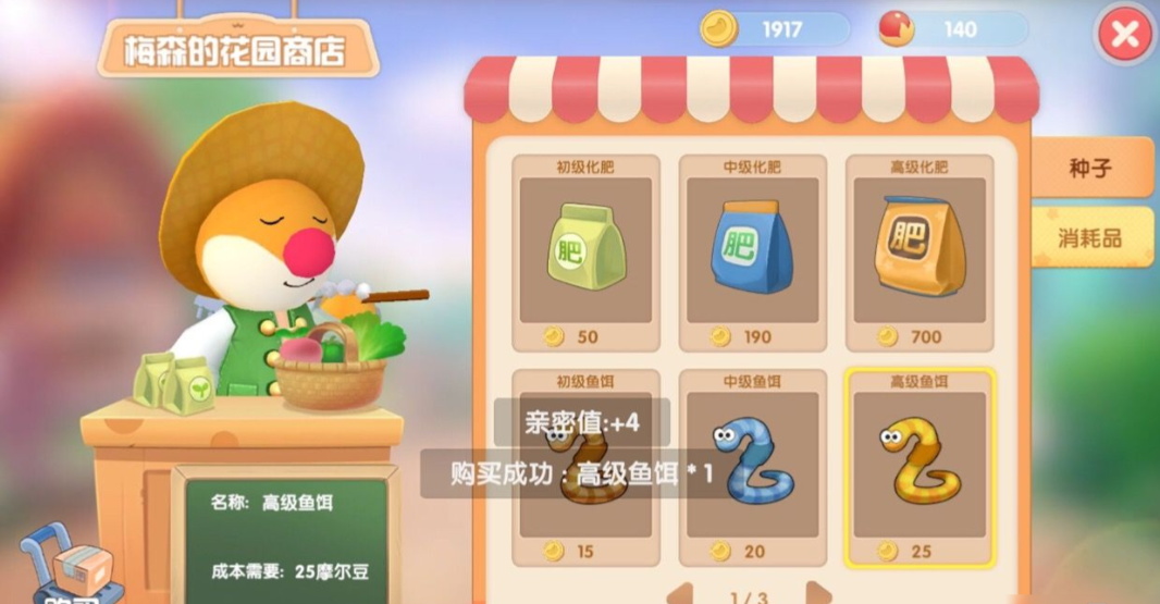 摩尔庄园怎么让南瓜快速生长