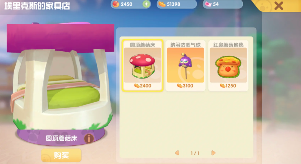 摩尔庄园建筑怎么获取