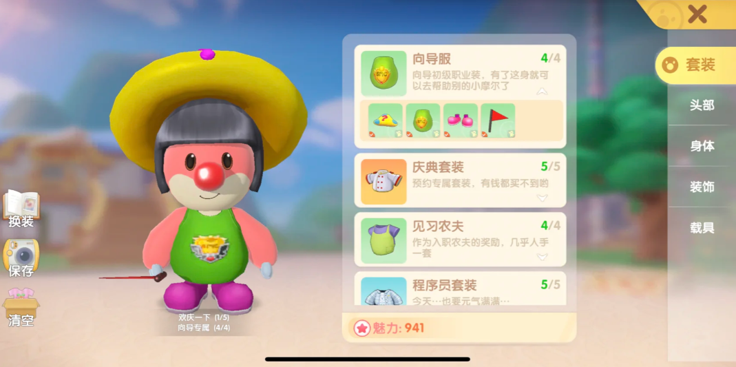 摩尔庄园勤务员怎么晋级