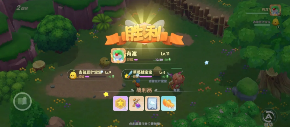 摩尔庄园地火晶石怎么用