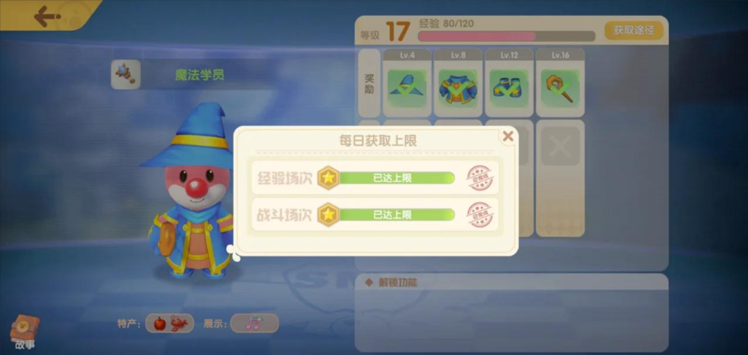 摩尔庄园地火晶石怎么用