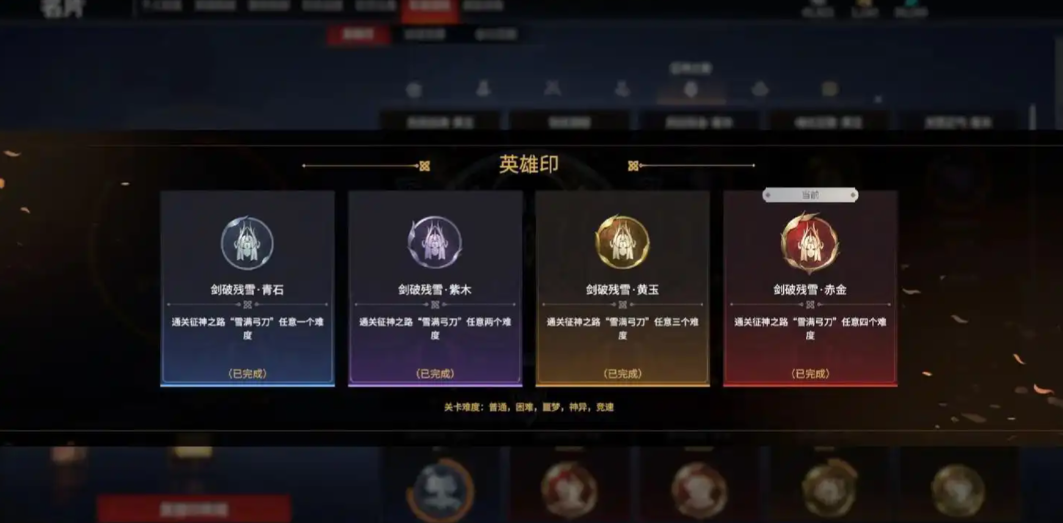 永劫无间成就有什么用