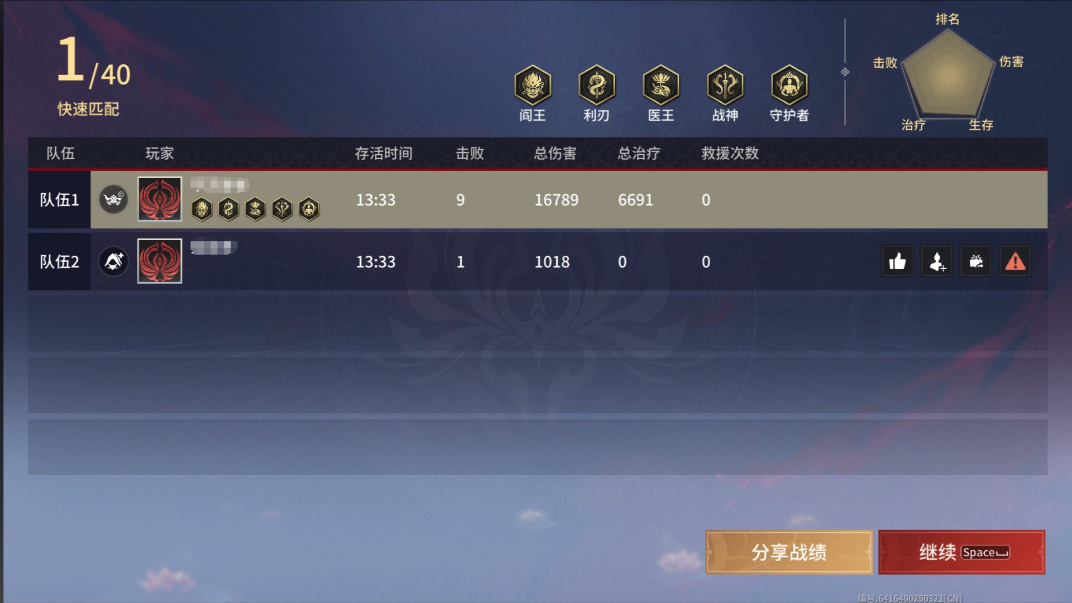 永劫无间成就有什么用
