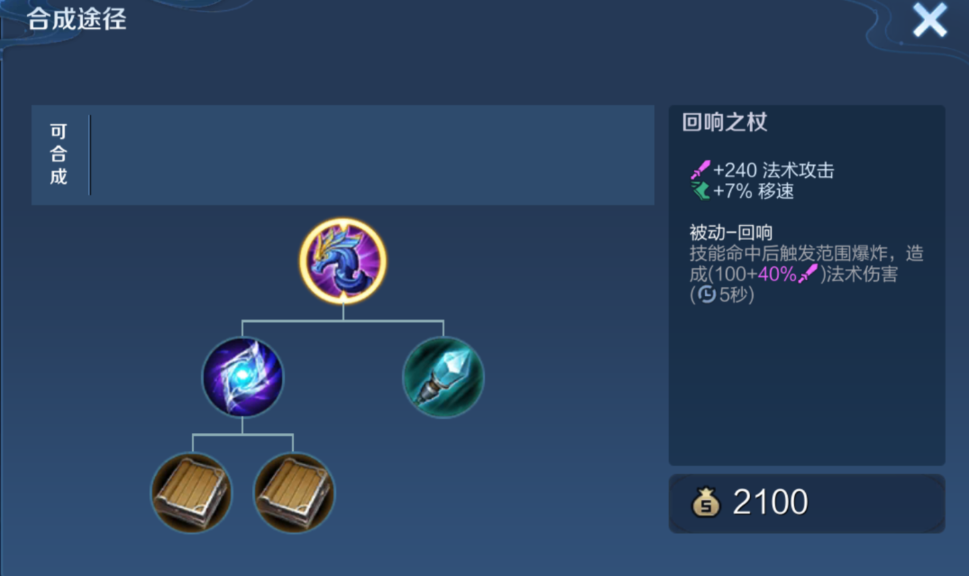 王者荣耀法师出肉装打法怎么搭配