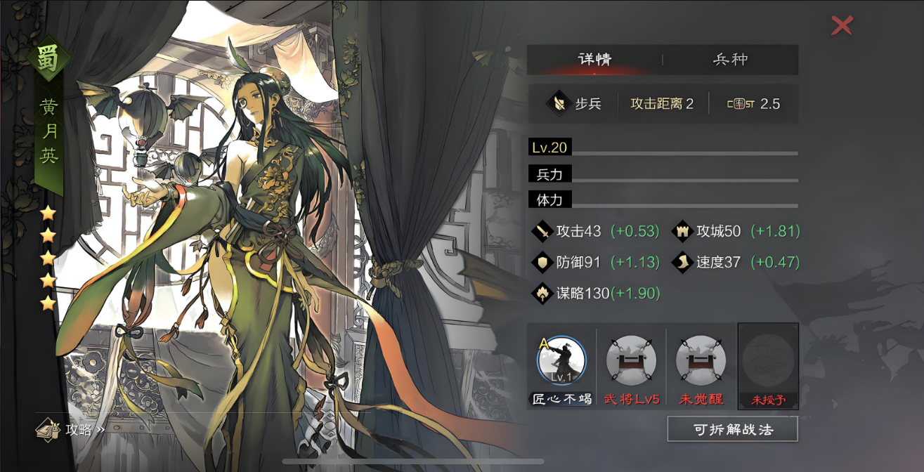 率土之滨垒石蜀步怎么打 率土之滨垒石蜀步怎么打